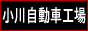 �����Ԕ��h��/���쎩���ԍH��
